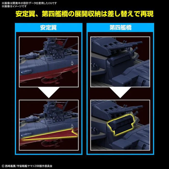 YAMATO STAR BLAZERS REBEL 3199 - 1/1000 3rd Refurbished Ver. Commemorative Paint for Participation Medal Ceremony Model Kit