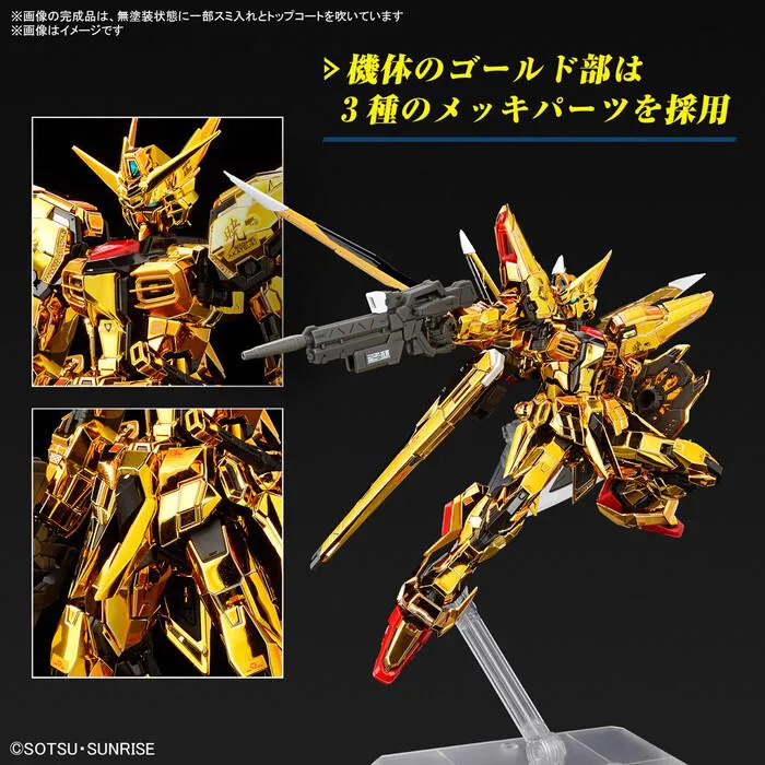 GUNDAM - 1/144 Akatsuki Gundam Oowashi Pack Model Kit RG # 41