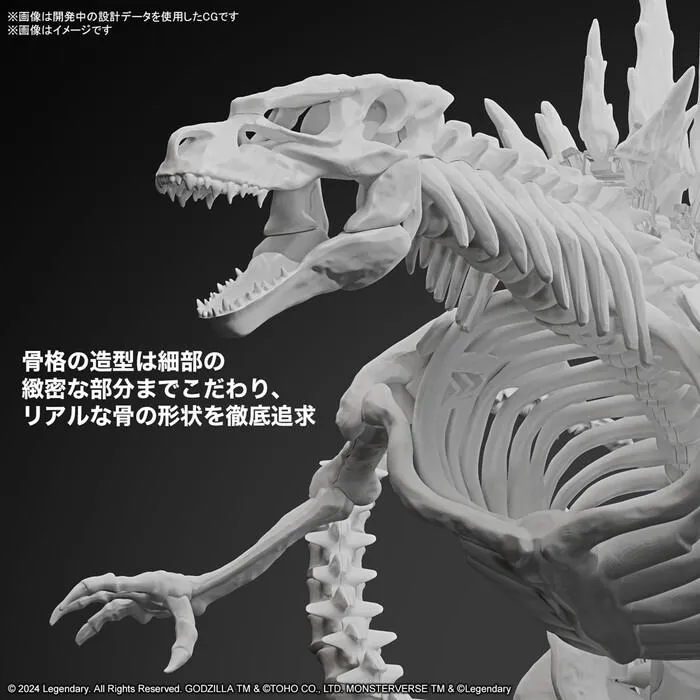 GODZILLA x KONG - The New Empire - Godzilla Model Kit