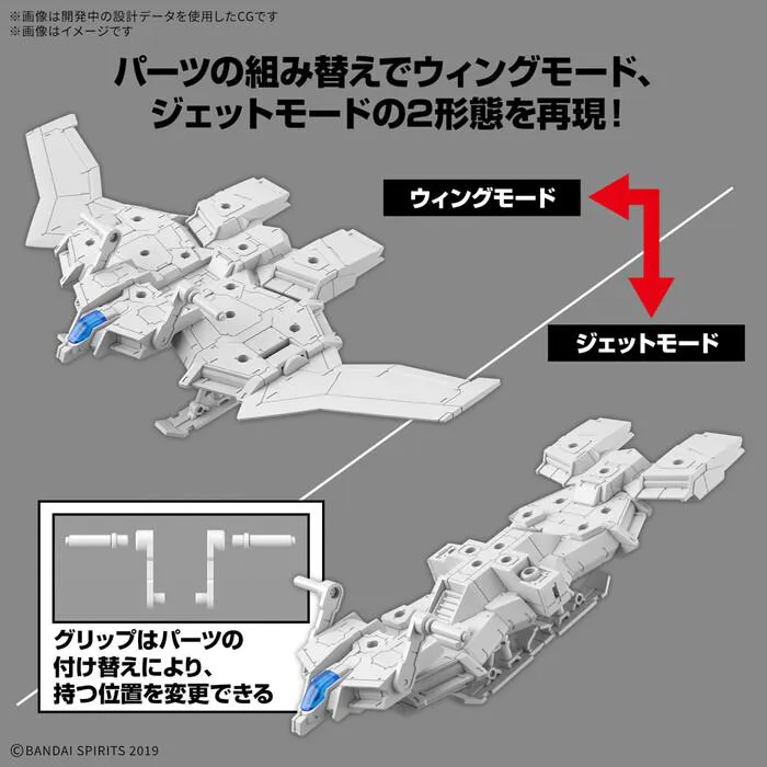 GUNDAM 30MM / 30 MINUTES MISSIONS - 1/144 Extended Armament Vehicle Wing Mobile Ver. Model Kit # EV19