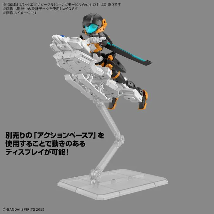 GUNDAM 30MM / 30 MINUTES MISSIONS - 1/144 Extended Armament Vehicle Wing Mobile Ver. Model Kit # EV19