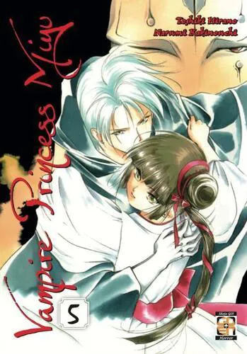 VAMPIRE PRINCESS MIYU 5