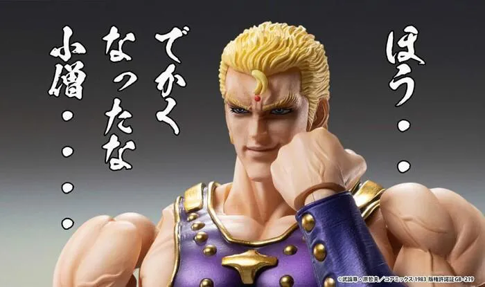HOKUTO NO KEN - Fist of the North Star - Thouzer Chozokado Action Figure