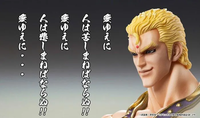 HOKUTO NO KEN - Fist of the North Star - Thouzer Chozokado Action Figure