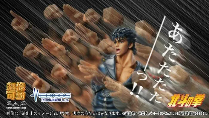 HOKUTO NO KEN - Fist of the North Star - Kenshiro Muso Chozokado Action Figure