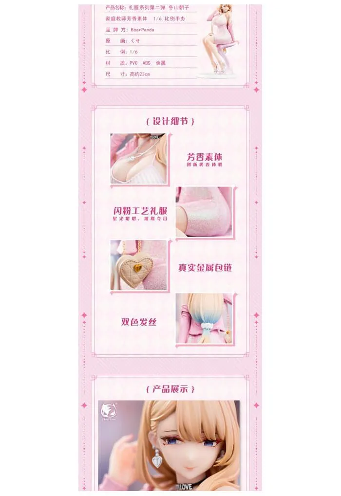 ORIGINAL CHARACTER - Dress Series - Tutor Asako Fuyuyama 1/6 Pvc Figure