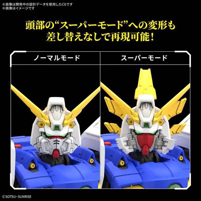 GUNDAM - 1/144 Shining Gundam Real Grade Model Kit RG # 42