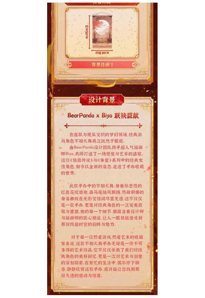 KING OF FIGHTERS - Dress Series - Mai Shiranui Hong Shang Wu Ver. 1/6 Pvc Figure