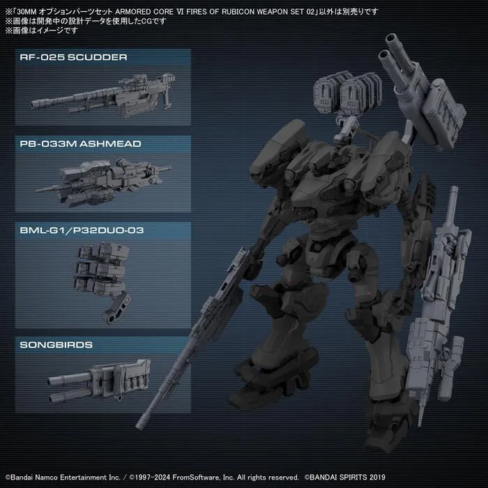 30MM ARMORED CORE VI - Weapon Set 02 Model Kit