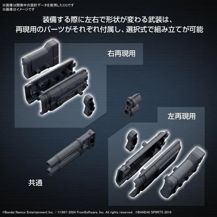 30MM ARMORED CORE VI - Weapon Set 02 Model Kit