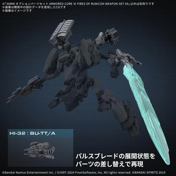 30MM ARMORED CORE VI - Weapon Set 05 Model Kit