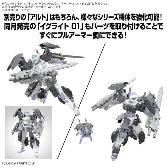 GUNDAM 30MM / 30 MINUTES MISSIONS - 1/144 Option Parts Set 20 Full Armor Unit 1 Model Kit #W35