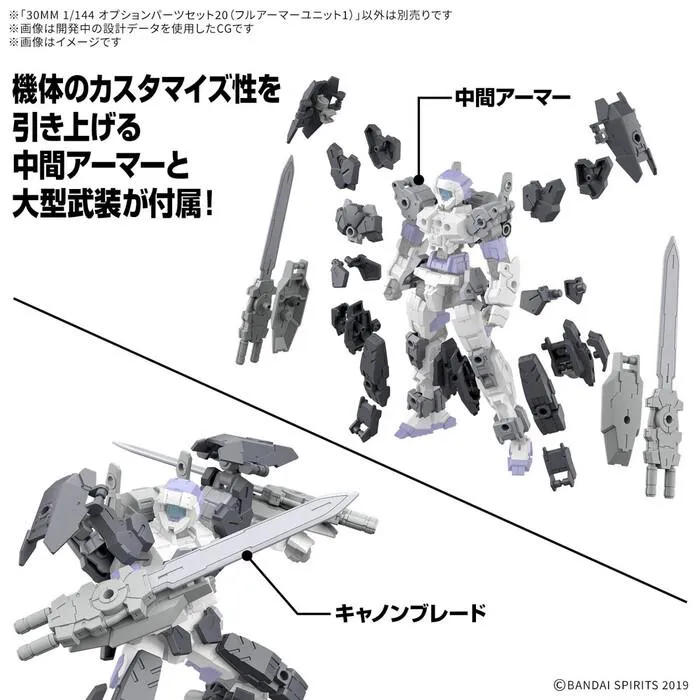 GUNDAM 30MM / 30 MINUTES MISSIONS - 1/144 Option Parts Set 20 Full Armor Unit 1 Model Kit #W35