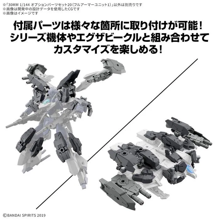 GUNDAM 30MM / 30 MINUTES MISSIONS - 1/144 Option Parts Set 20 Full Armor Unit 1 Model Kit #W35