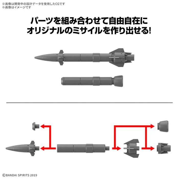GUNDAM 30MM / 30 MINUTES MISSIONS - 1/144 Option Parts Set 21 Multi-Missile 1 Model Kit