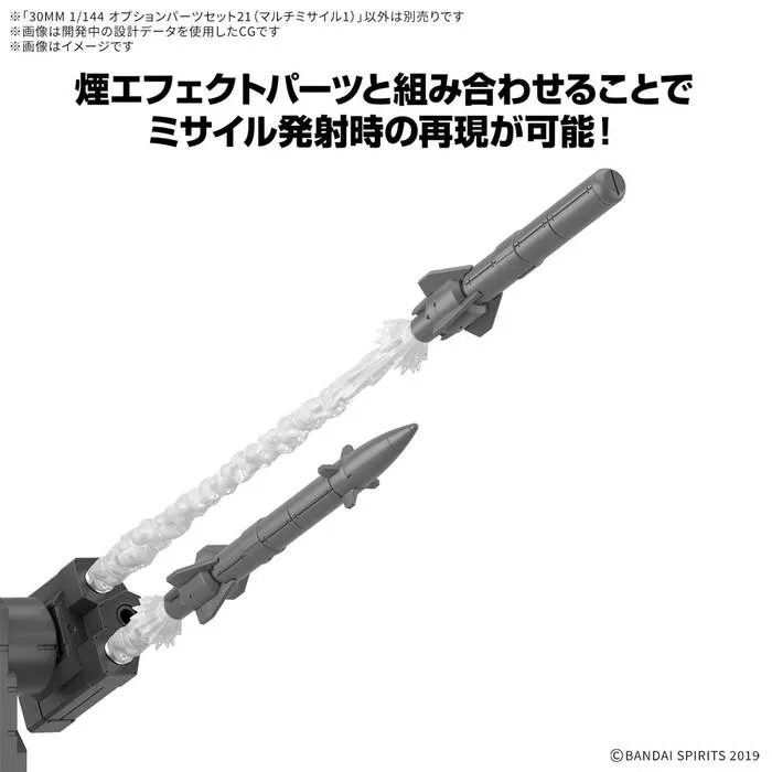 GUNDAM 30MM / 30 MINUTES MISSIONS - 1/144 Option Parts Set 21 Multi-Missile 1 Model Kit