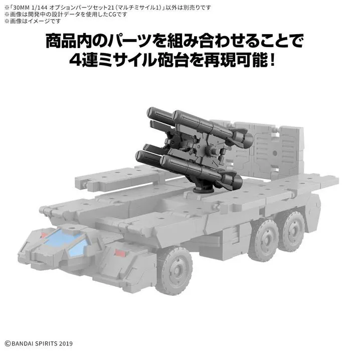 GUNDAM 30MM / 30 MINUTES MISSIONS - 1/144 Option Parts Set 21 Multi-Missile 1 Model Kit