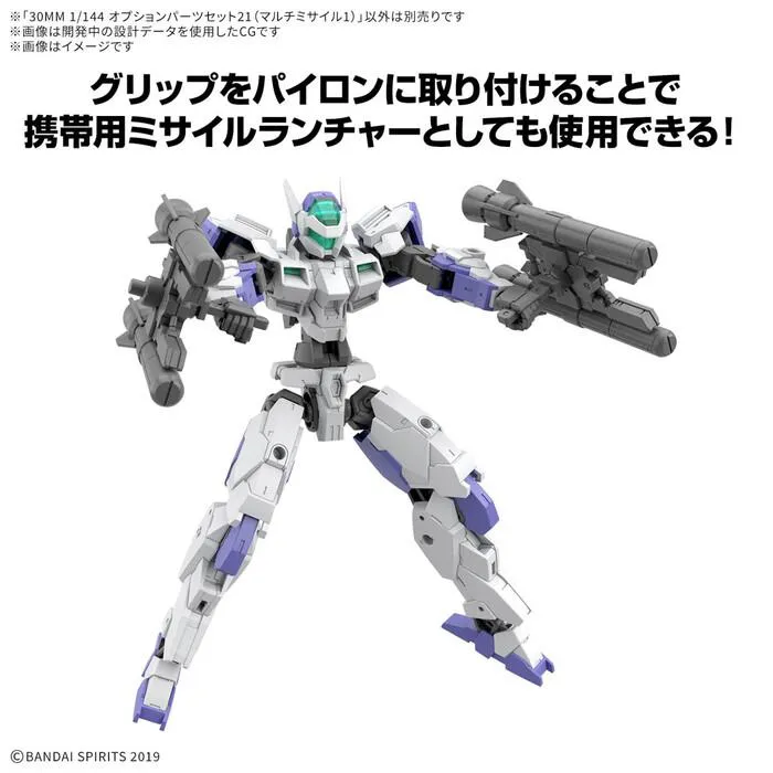 GUNDAM 30MM / 30 MINUTES MISSIONS - 1/144 Option Parts Set 21 Multi-Missile 1 Model Kit