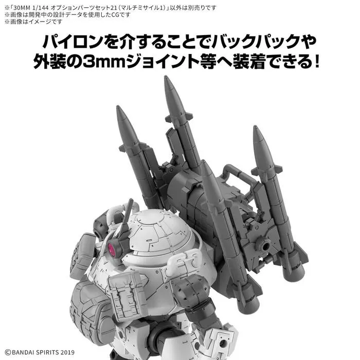 GUNDAM 30MM / 30 MINUTES MISSIONS - 1/144 Option Parts Set 21 Multi-Missile 1 Model Kit