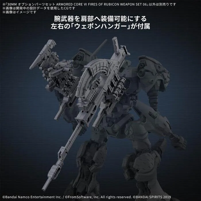 30MM ARMORED CORE VI - Weapon Set 06 Model Kit