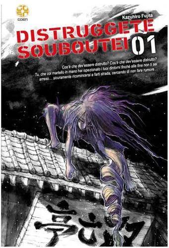 DISTRUGGETE SOUBOUTEI 1