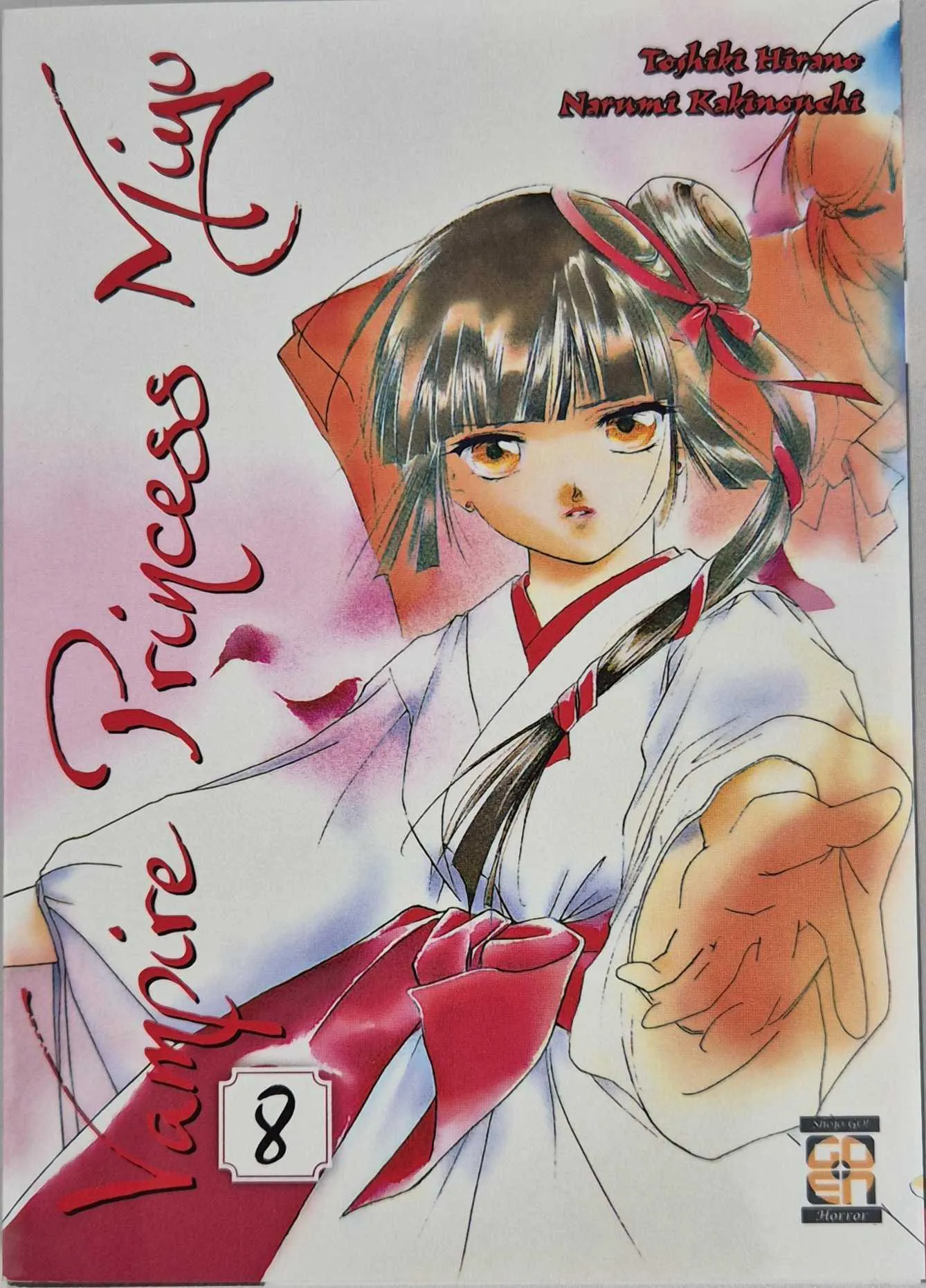 VAMPIRE PRINCESS MIYU 8 VAMPIRE COLLECTION 18