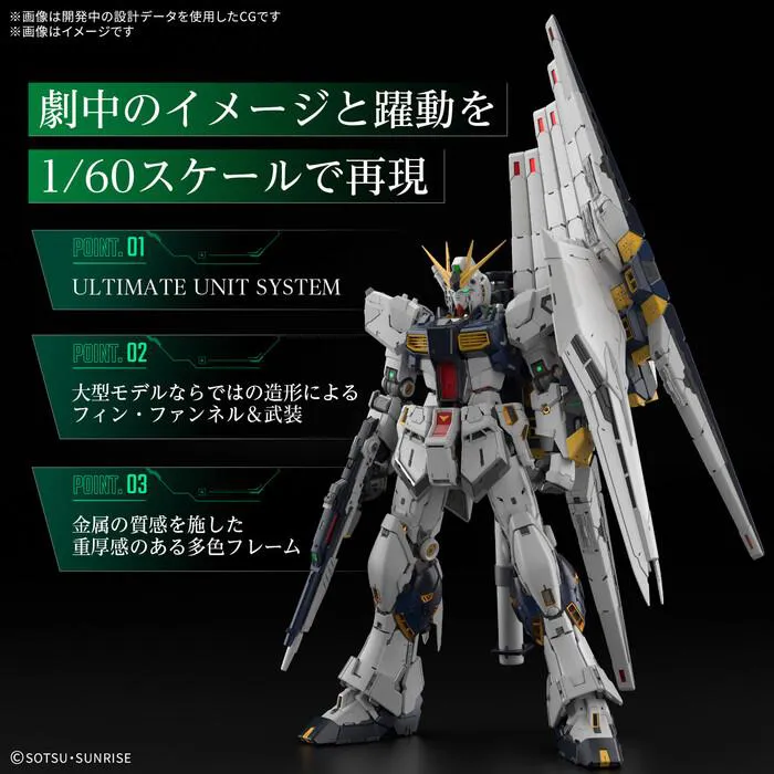 GUNDAM - 1/60 Nu Gundam Perfect Grade Unleashed Model Kit PG