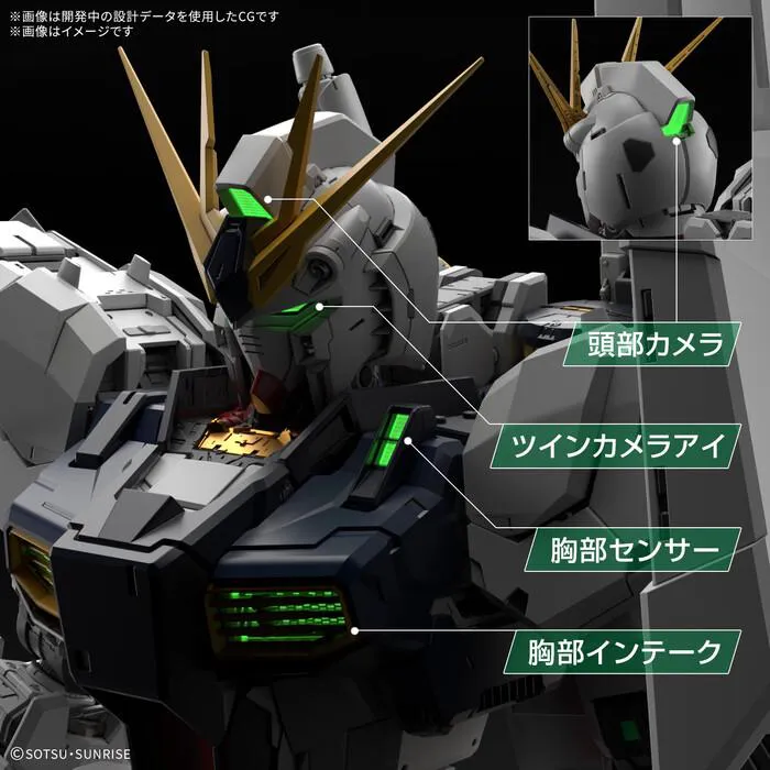 GUNDAM - LED unit for Nu Gundam Perfect Grade Unleashed Model Kit PG