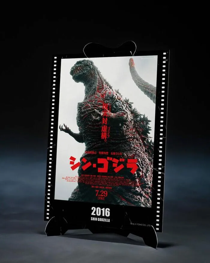 GODZILLA - The Fourth Awakning Ver. 2016 - Shin Godzilla Movie Graphic Plus S.H. Monster Arts Action Figure