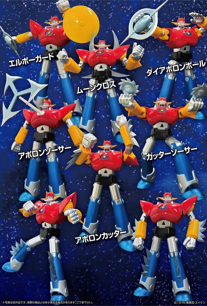 UFO DIAPOLON - Dai Apolon Neo Dynamite Action