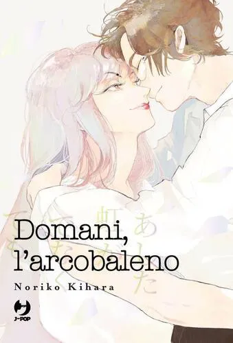 DOMANI, L'ARCOBALENO - VOLUME UNICO