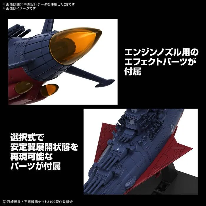 YAMATO STAR BLAZERS 3199 - Mecha Collection Third Remodel: Commemorative Paint for the Participation Medal Award Ceremony Model Kit