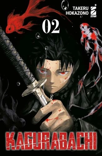 KAGURABACHI 2 VARIANT COVER EDITION