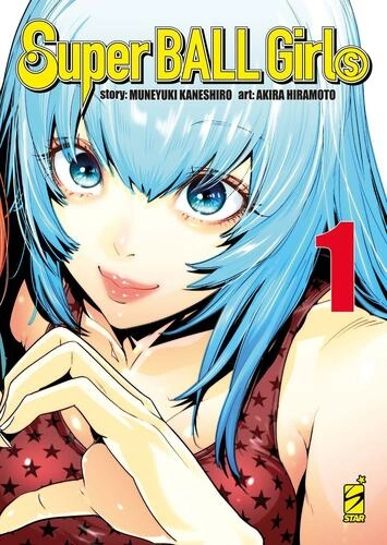 SUPER BALL GIRLS 1 VARIANT COVER EDITION