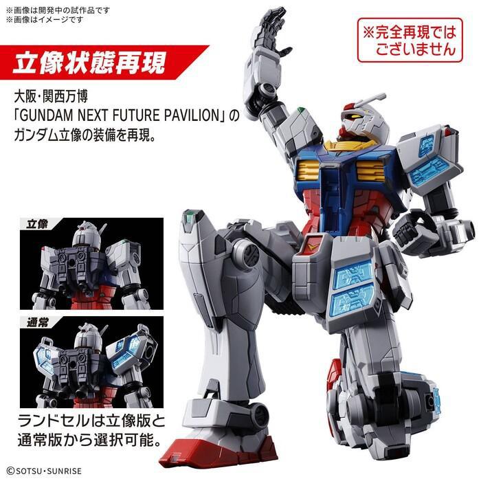 GUNDAM - 1/144 Gundam Next Future RX-78F00/E EX-001 G.L.R.S.S. Feather Unit Model Kit