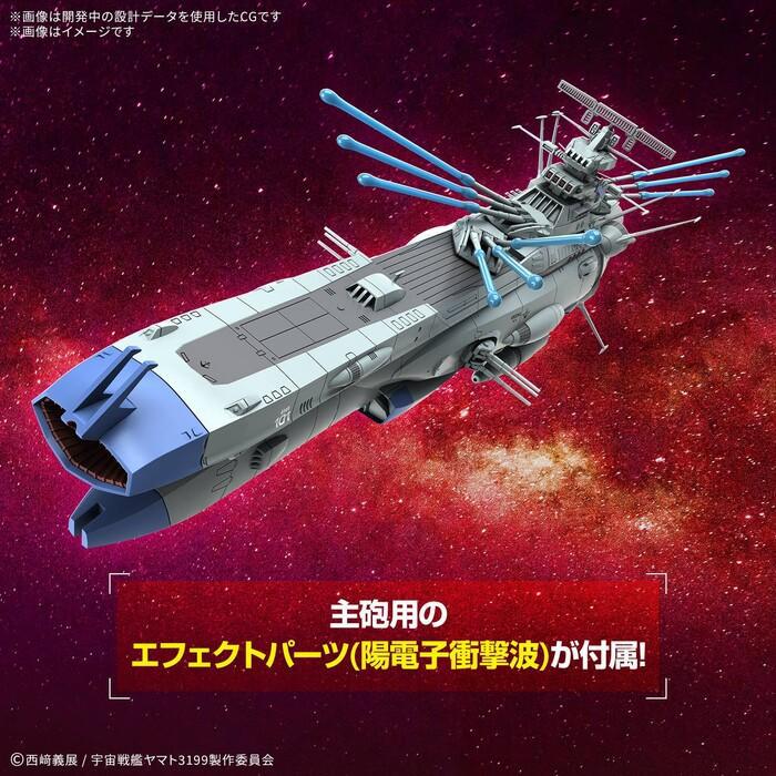YAMATO STAR BLAZERS 3199 - 1/1000 BB-101 Arizona Class Space Battleship Arizona Model Kit