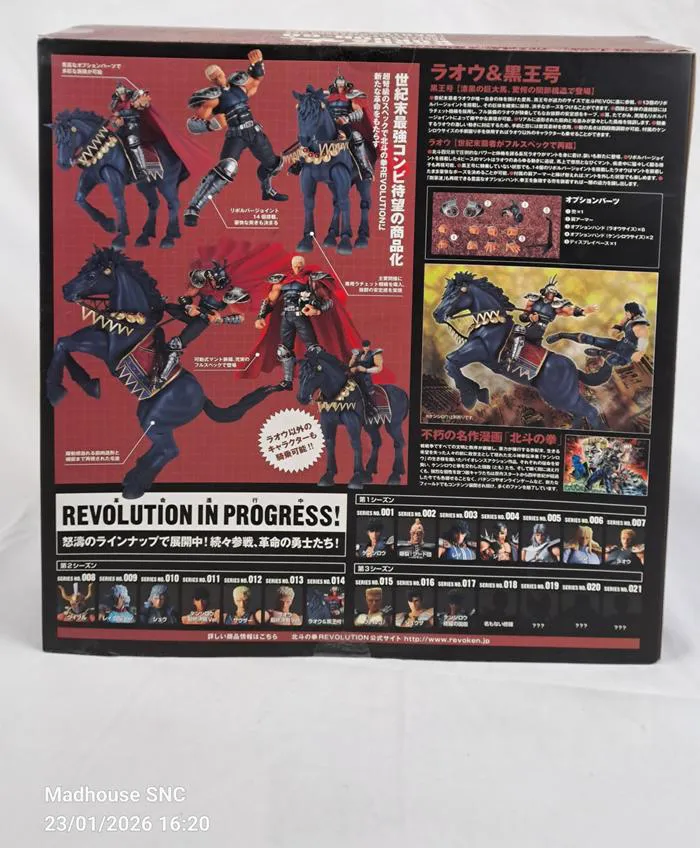 HOKUTO NO KEN - Fist of the North Star - Revoltech Revolution 014 - Raoh & Kokuoh-go Action Figure