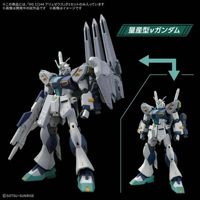 GUNDAM - 1/144 TX-ff104 Alyzeus Model Kit HGUC # 265