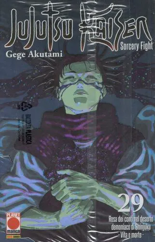 JUJUTSU KAISEN SORCERY FIGHT 29 ROAD TO END VARIANT INSTANT