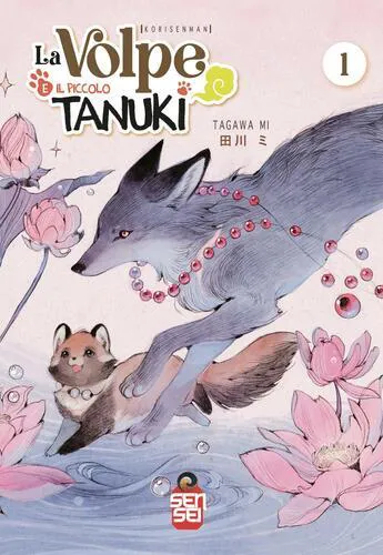 LA VOLPE E IL PICCOLO TANUKI - VARIANT LUCCA 2025